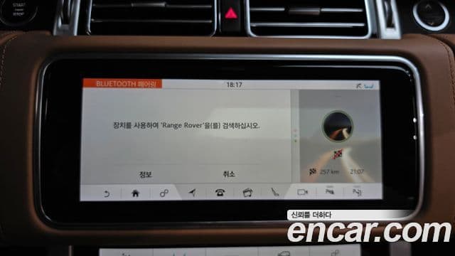 Land Rover Range Rover 2020 — Şəkil 29/40