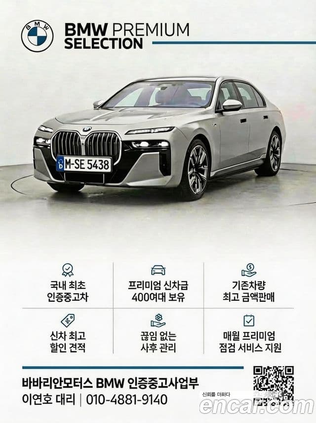 BMW i5 2025 — ფოტო 18/20