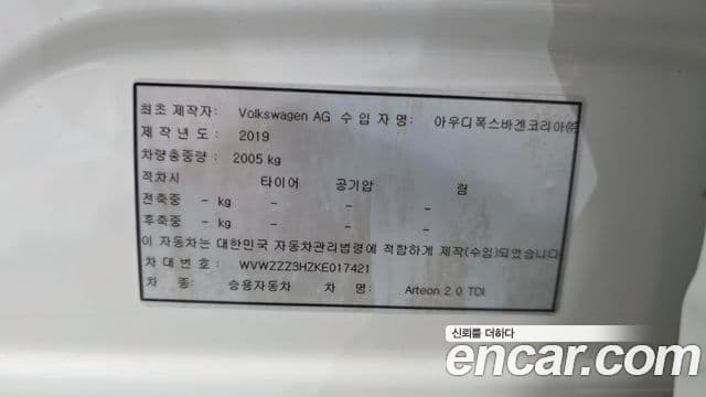 Volkswagen Arteon 2019 — Şəkil 14/32
