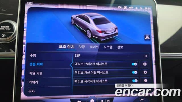 Mercedes-Benz S-Class, 2022
