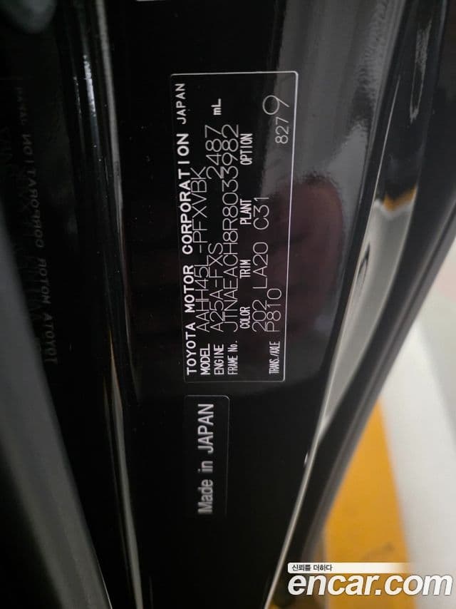 Toyota Alphard 2024 — Şəkil 13/14