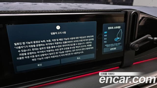 Hyundai Grandeur 2023 — Şəkil 18/20