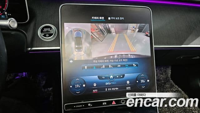 Mercedes-Benz S-Class 2022 — Photo 5/20
