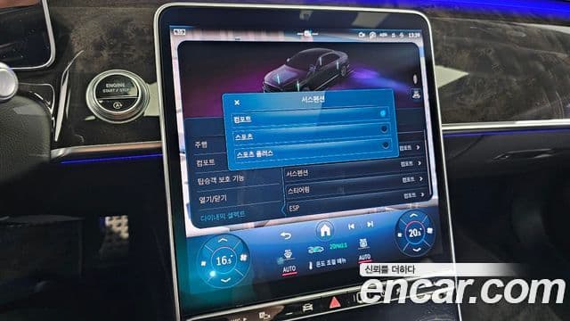 Mercedes-Benz S-Class 2021 — Photo 33/38