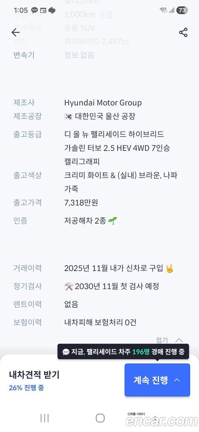 Hyundai Palisade 2025 — ფოტო 16/20