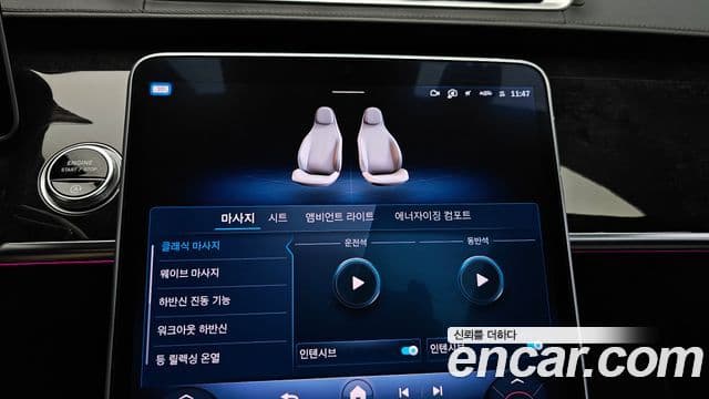 Mercedes-Benz S-Class 2021 — Şəkil 17/20