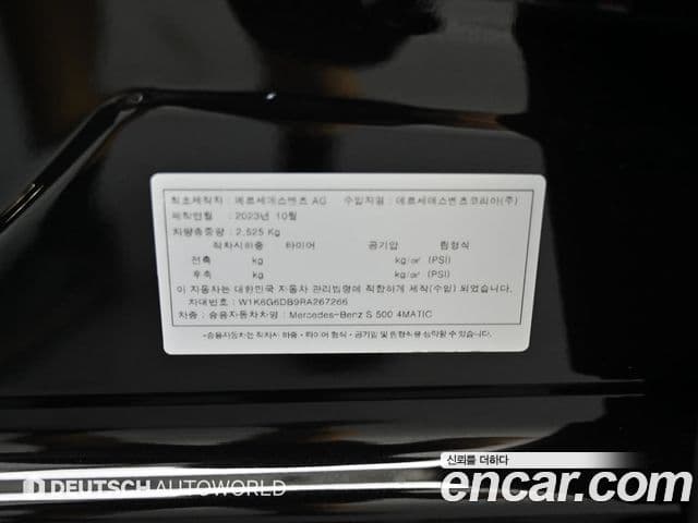 Mercedes-Benz S-Class 2023 — Photo 17/20