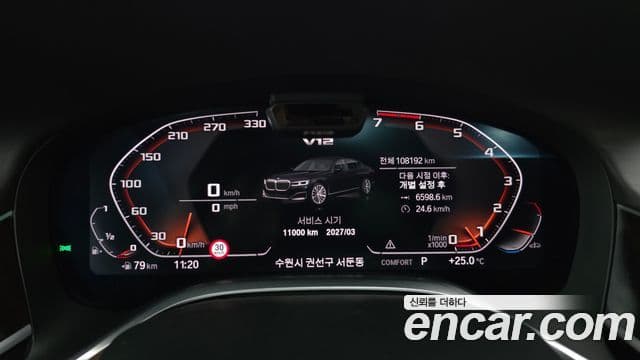 BMW 7 Series 2020 — Şəkil 8/20