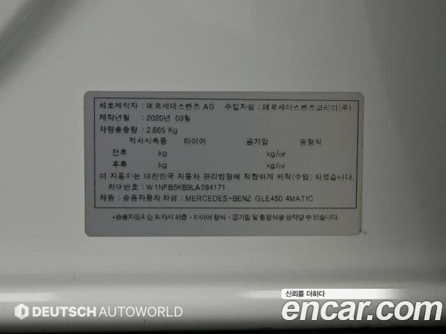 Mercedes-Benz GLE-Class 2020 — Photo 15/20