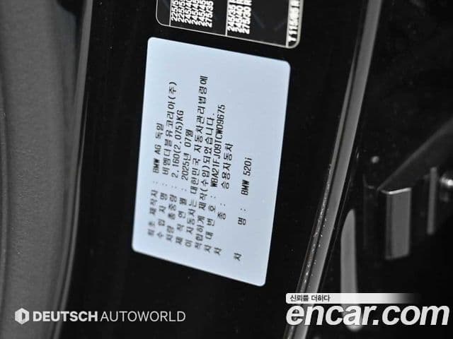 BMW 5 Series 2025 — фото 19 из 20