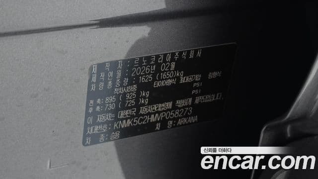 Renault Samsung Arkana 2026 — Şəkil 27/35