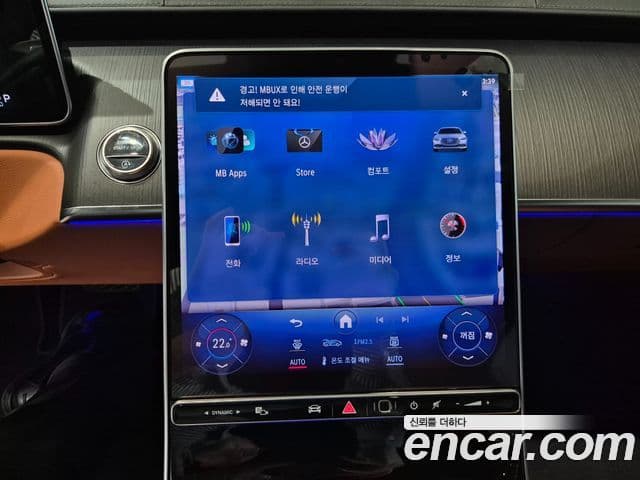 Mercedes-Benz S-Class 2025 — Фото 14/20