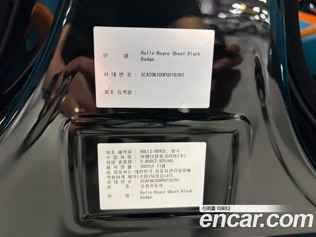 Rolls-Royce Ghost 2023 — Photo 11/20