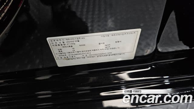 Mercedes-Benz S-Class 2020 — Photo 29/36