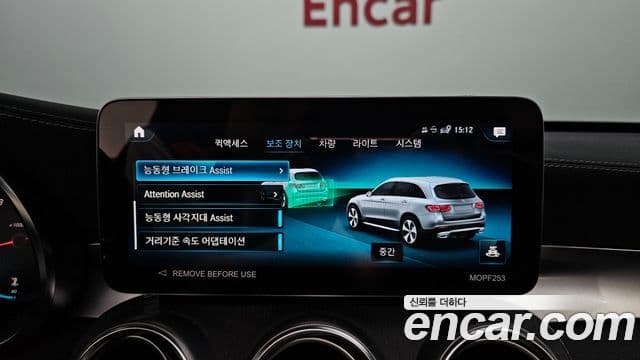 Mercedes-Benz GLC-Class 2022 — Şəkil 15/20