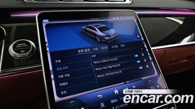 Mercedes-Benz S-Class 2023 — Photo 9/34