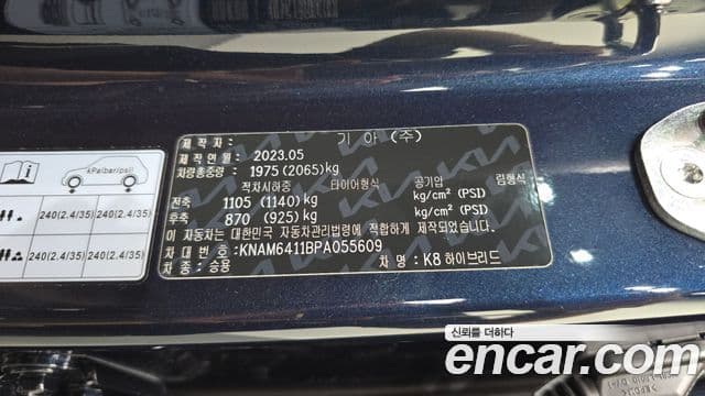 Kia K8 2023 — Şəkil 20/20