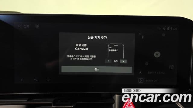 Kia Carnival 2024 — Şəkil 30/33