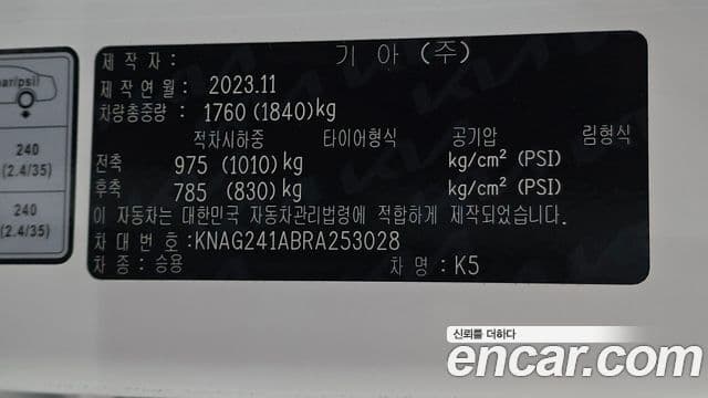 Kia K5 2023 — ფოტო 17/20