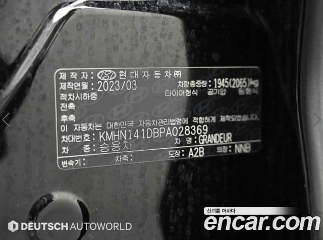 Hyundai Grandeur 2023 — Фото 20/20