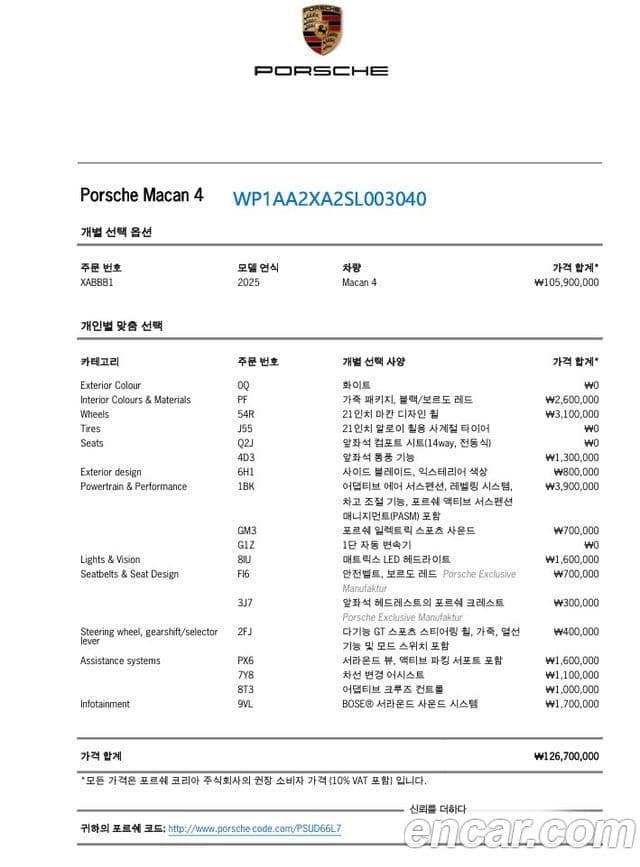 Porsche Macan EV 2025 — Şəkil 24/34