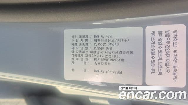 BMW X5 2026 — Photo 12/15