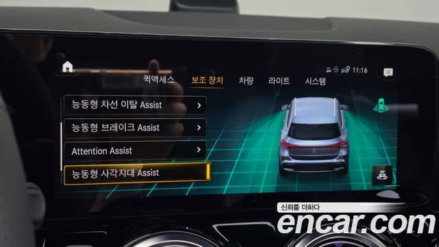 Mercedes-Benz EQA, 2023