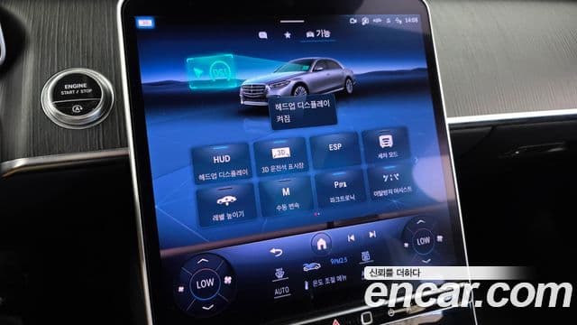Mercedes-Benz S-Class 2023 — Photo 12/34