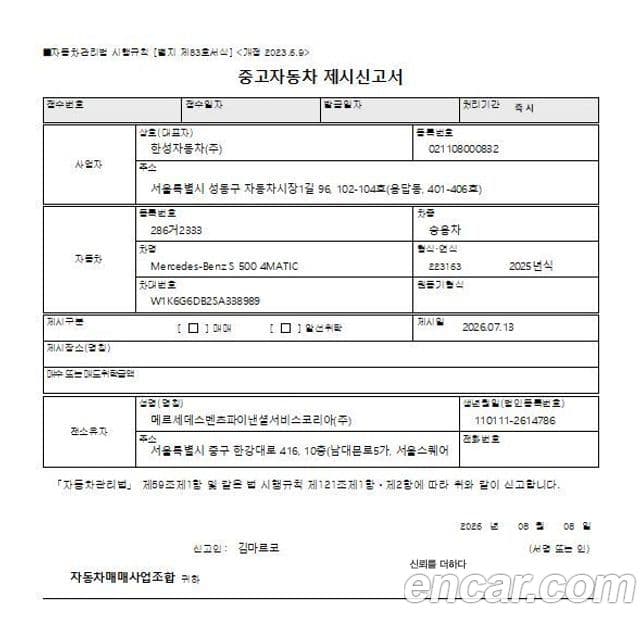 Mercedes-Benz S-Class 2025 — Photo 12/18