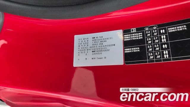 Mini Cooper Electric 2024 — ფოტო 17/33