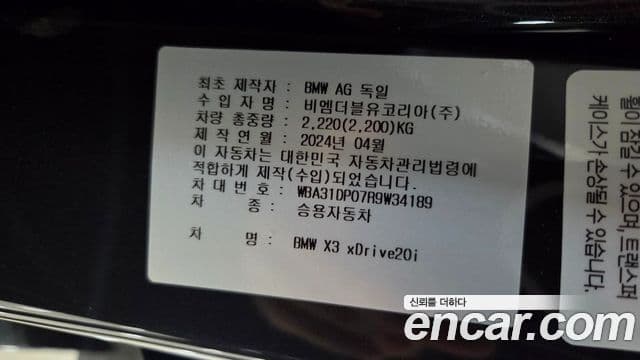 BMW X3 2024 — Photo 8/19
