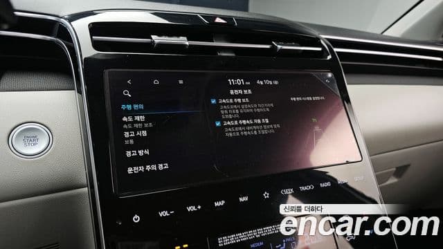 Hyundai The New Tucson 2023 — Şəkil 16/20