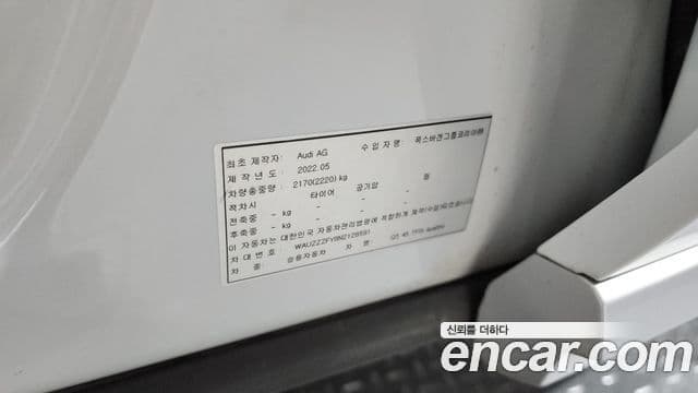 Audi Q5 2022 — Photo 30/34