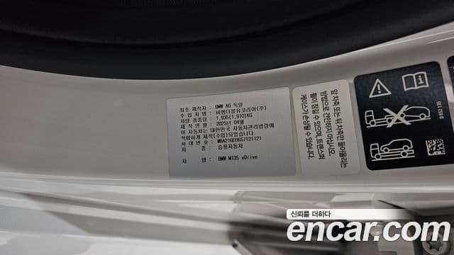 BMW 1 Series 2025 — Photo 17/36