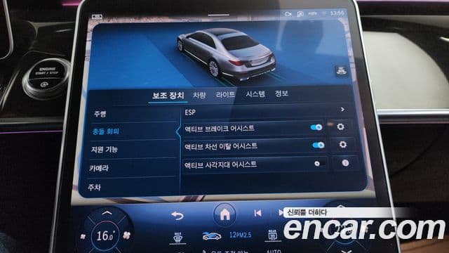 Mercedes-Benz S-Class 2021 — Photo 12/36