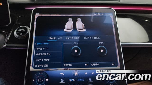 Mercedes-Benz S-Class 2021 — Photo 25/36