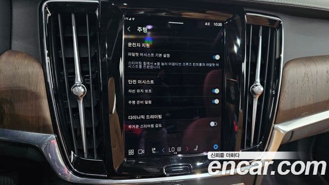 Volvo S90 2022 — Şəkil 16/20