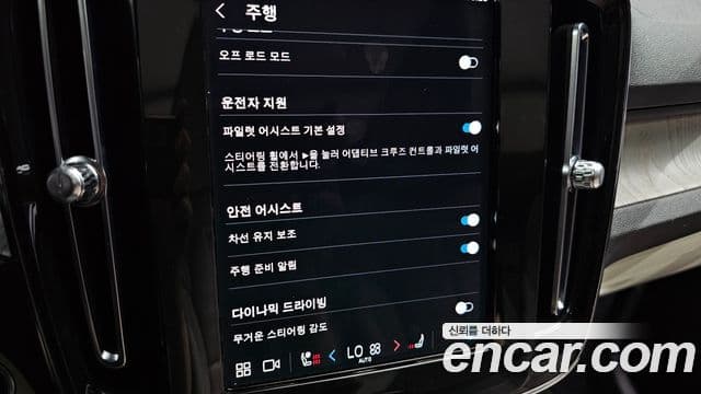 Volvo XC40 2023 — Şəkil 15/20