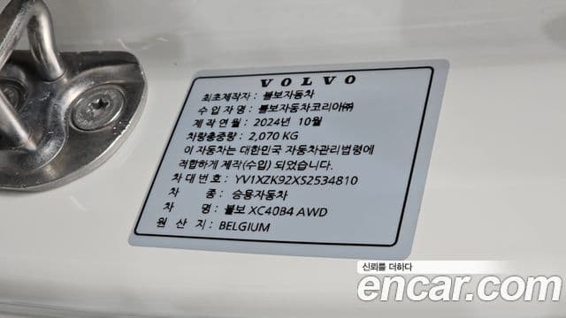 Volvo XC40 2025 — ფოტო 19/20