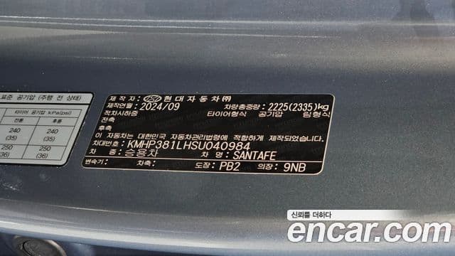 Hyundai Santa Fe 2024 — ფოტო 20/20