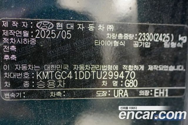 Genesis Electrified G80 2025 — Şəkil 20/20