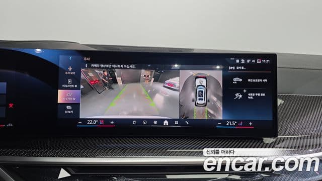 BMW X7 2025 — Photo 17/20