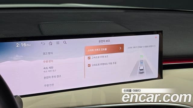 Genesis GV70 2024 — Şəkil 17/20