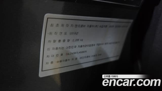 Land Rover Range Rover Evoque 2020 — Photo 4/32
