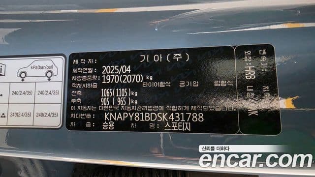 Kia Sportage 2025 — Şəkil 5/20