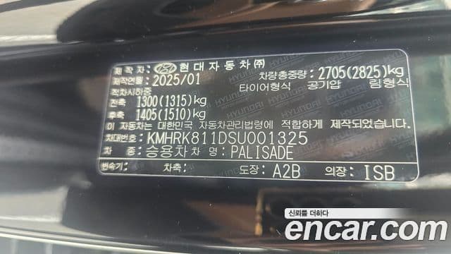 Hyundai Palisade 2025 — ფოტო 6/20