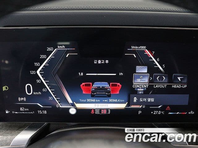 BMW 7 Series 2023 — Photo 14/20