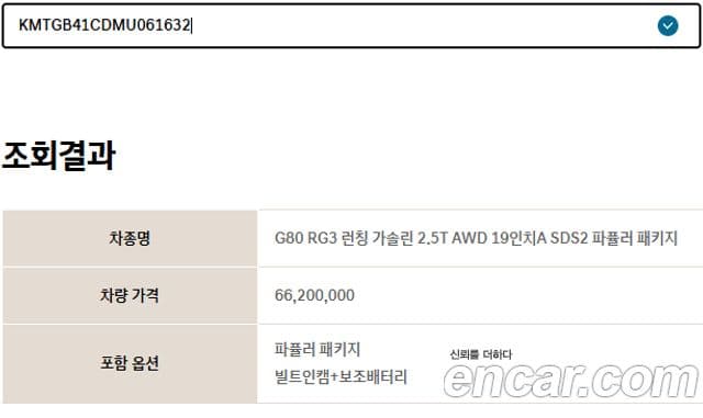 Genesis Electrified G80 2021 — Şəkil 15/17