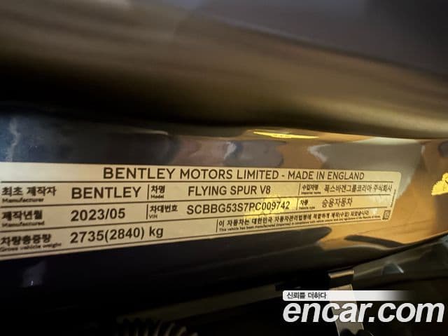 Bentley Flying Spur 2023 — Şəkil 20/20