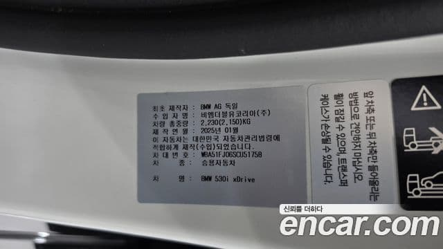 BMW 5 Series 2025 — Photo 29/38